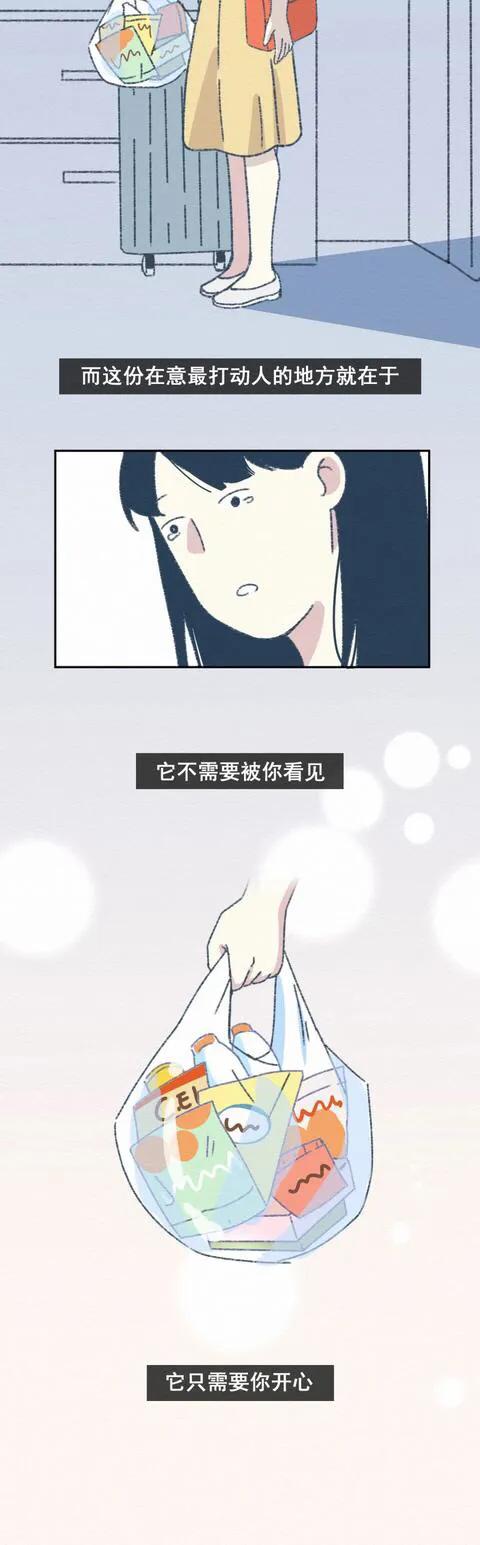 漫畫：父親愛你的方式總是“悶不作聲”