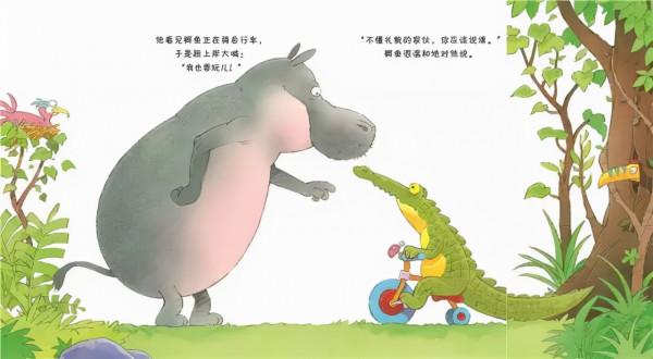 繪本導讀系列65《大肚子河馬》 繪本導讀系列65《大肚子河馬》
