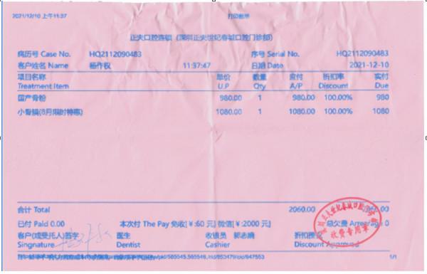 這算不算種植牙醫療事故? 這算不算種植牙醫療事故?