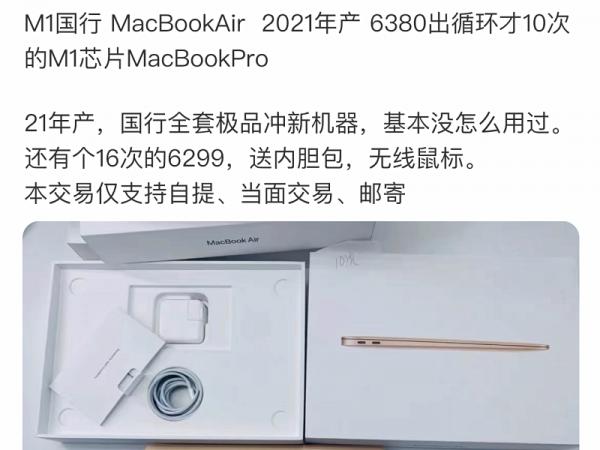為何很多MacBook沒用幾次就賣?不好用還是另有原因? 為何很多MacBook沒用幾次就賣?不好用還是另有原因?