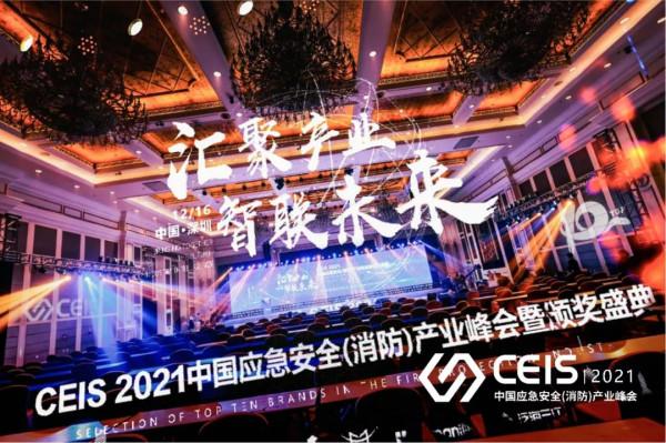 海曼科技斬獲2021年度中國消防行業“智慧消防十大品牌”