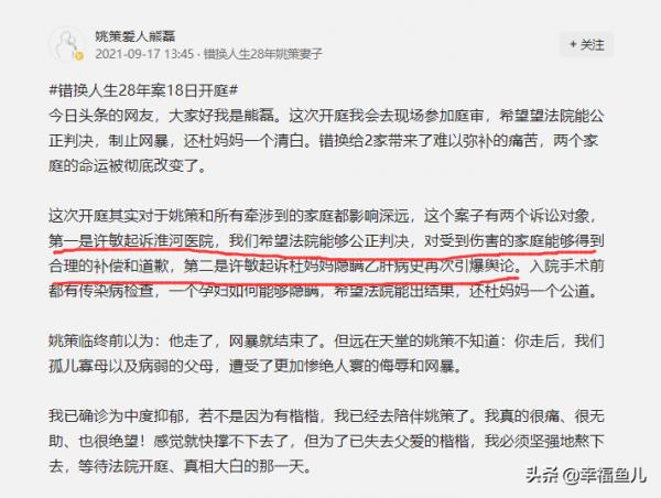 許媽敏的痛，誰懂得？9月18日，真相會到來嗎？