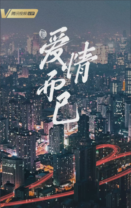 “姐弟戀”甜寵劇看不過癮？這7部讓你甜到“齁”，不追太可惜