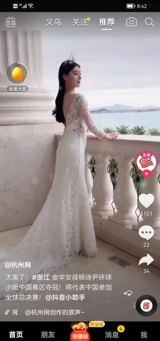 浙江鳳凰楊詩伊