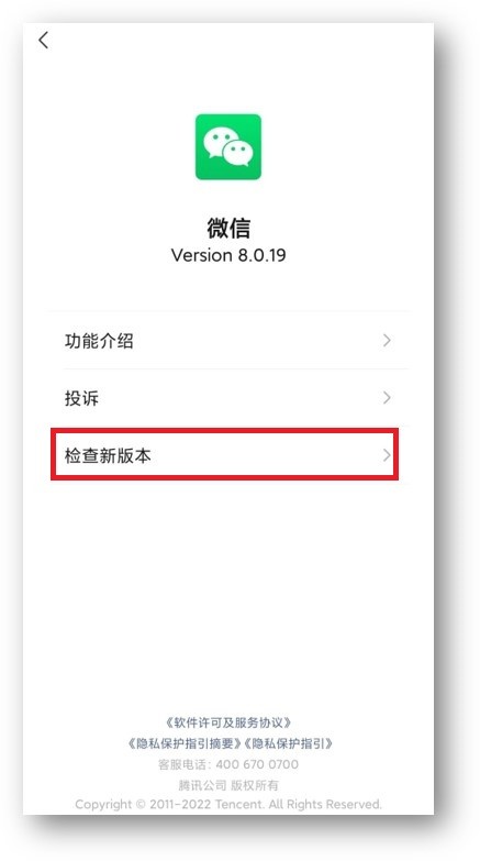 教你開啟微信“邊寫邊譯”功能，零基礎英語，也能跟老外聊天