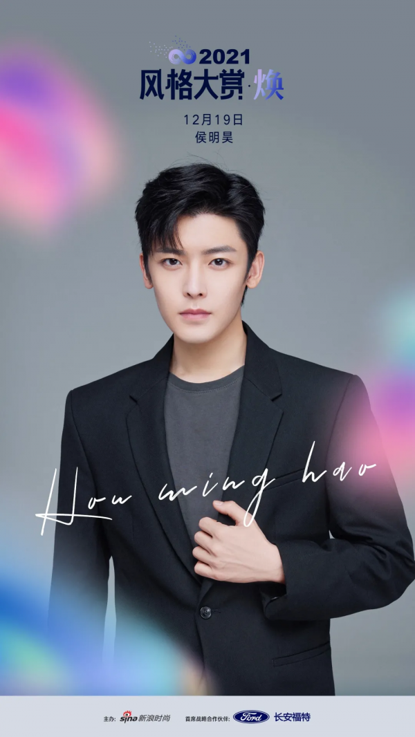 32位明星風格鑑證官集結完畢，2021風格大賞精彩來襲