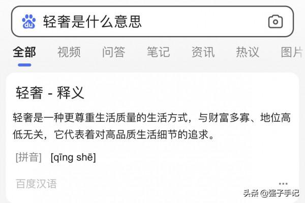 深度種草:為什麼這麼篤定輕奢這個賽道 深度種草:為什麼這麼篤定輕奢這個賽道