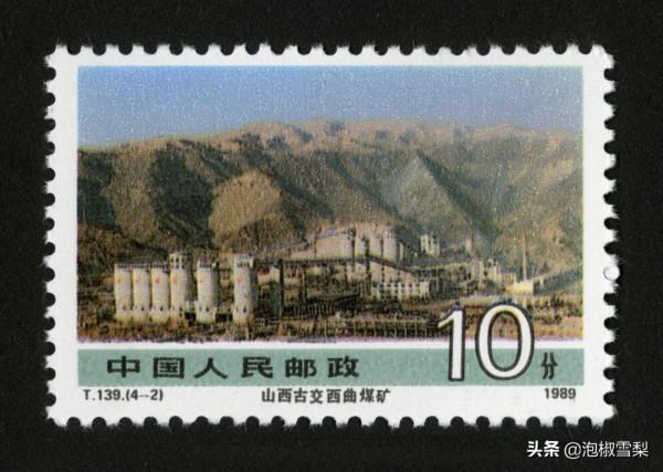 中國1989年發行的全部郵票圖片｜正負電子對撞機.火箭.孔子.癌症