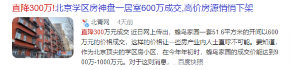 一線城市齊跌！二手房迎來寒冬，炒房客最不想看到的還是來了