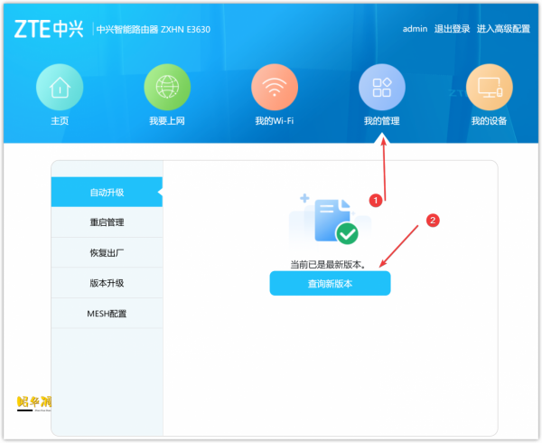 國產晶片的逆襲？中興 AX5400 Pro WiFi6 路由效能及MESH組網使用評測