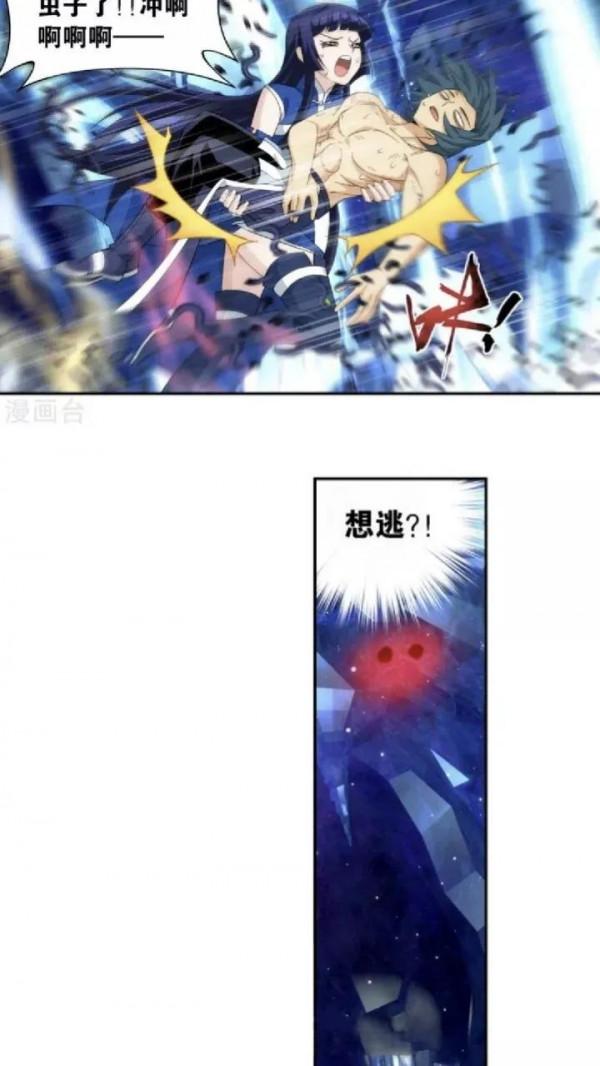 鬥破蒼穹漫畫 905話 一場遊戲(上)