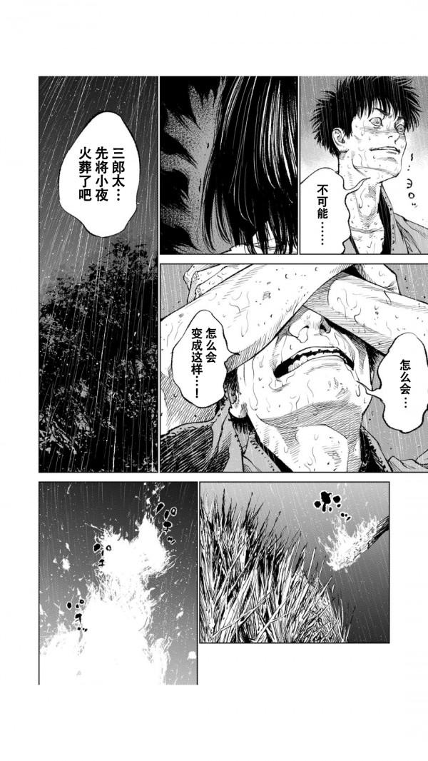 武士大戰殭屍第8話，十造又領新任務，前往寺廟尋真相