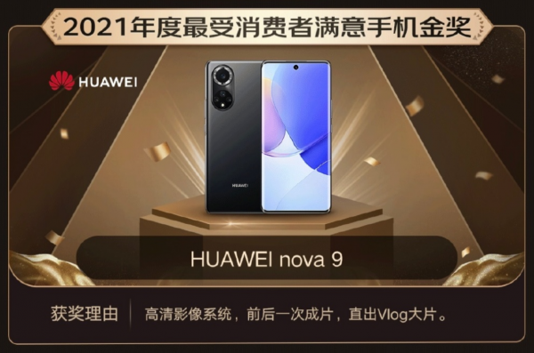 京東年度手機金榜盤點,唯vivo有兩款機型入圍 京東年度手機金榜盤點,唯vivo有兩款機型入圍