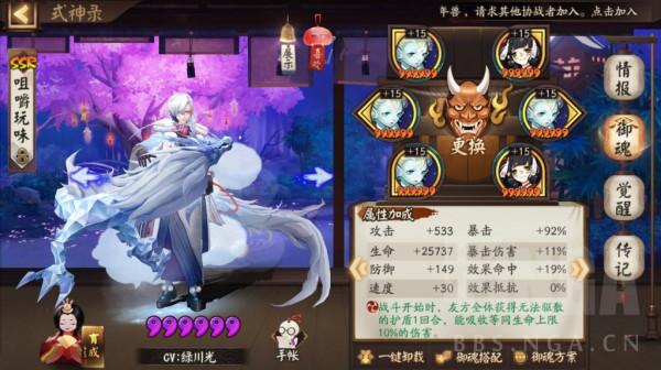 陰陽師:面因雪連63局勝率70%,4小時2000-3000 陰陽師:面因雪連63局勝率70%,4小時2000-3000