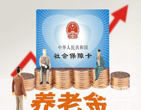 11月,養老金有利好訊息再次傳來,大家養老更有指望了 11月,養老金有利好訊息再次傳來,大家養老更有指望了
