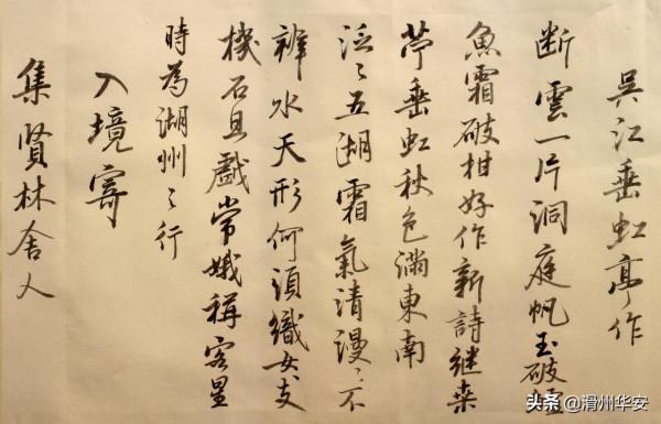 2021年冬，再臨米芾蜀素帖