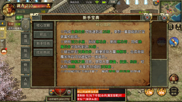 傳奇3手遊：攻略——屍王殿跑圖