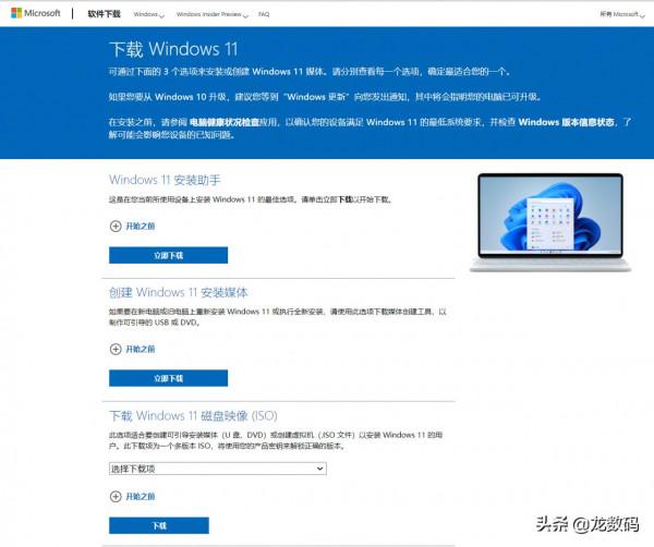 Win11 升級的四個途徑
