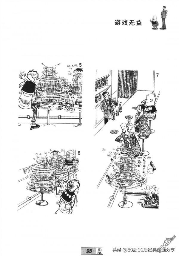 經典漫畫老夫子短篇 卷065