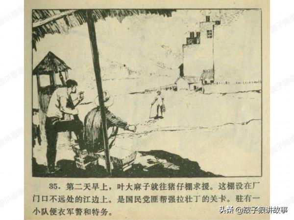 廣東民兵革命鬥爭故事《電閃雷鳴》