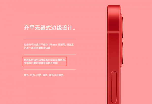 iPhone為啥不用曲面屏？我來為蘋果狡辯幾句