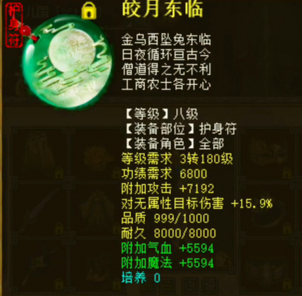 大話西遊2：對無屬性目標傷害108是什麼水平？這套裝備有何玄機