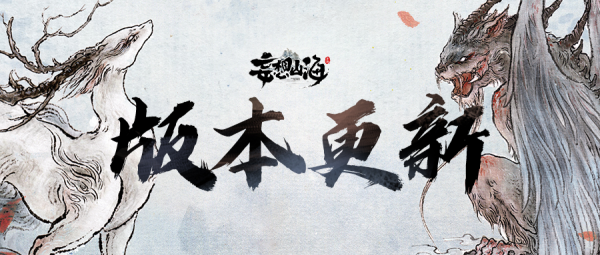 「更新公告」12月09日伺服器停服更新公告 「更新公告」12月09日伺服器停服更新公告