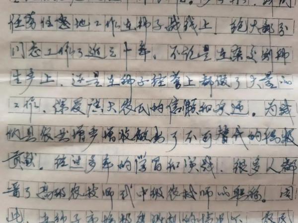 字如其人,人亦如字 字如其人,人亦如字