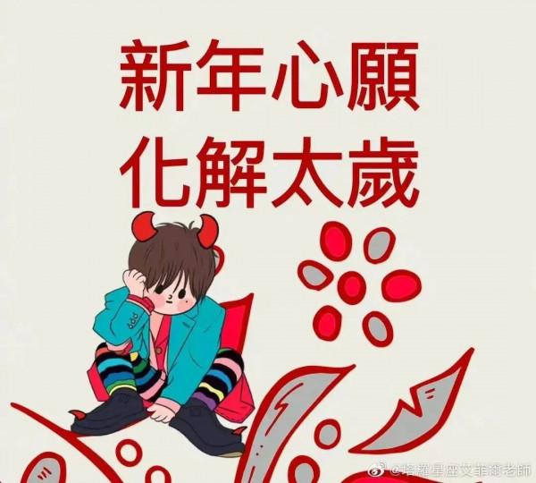 水逆進行中！十二星座農曆年前的「小確幸」