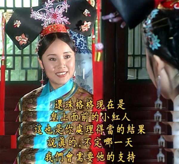 小時候光看小燕子了，現在才發現令妃這個隱藏的宮鬥狠人