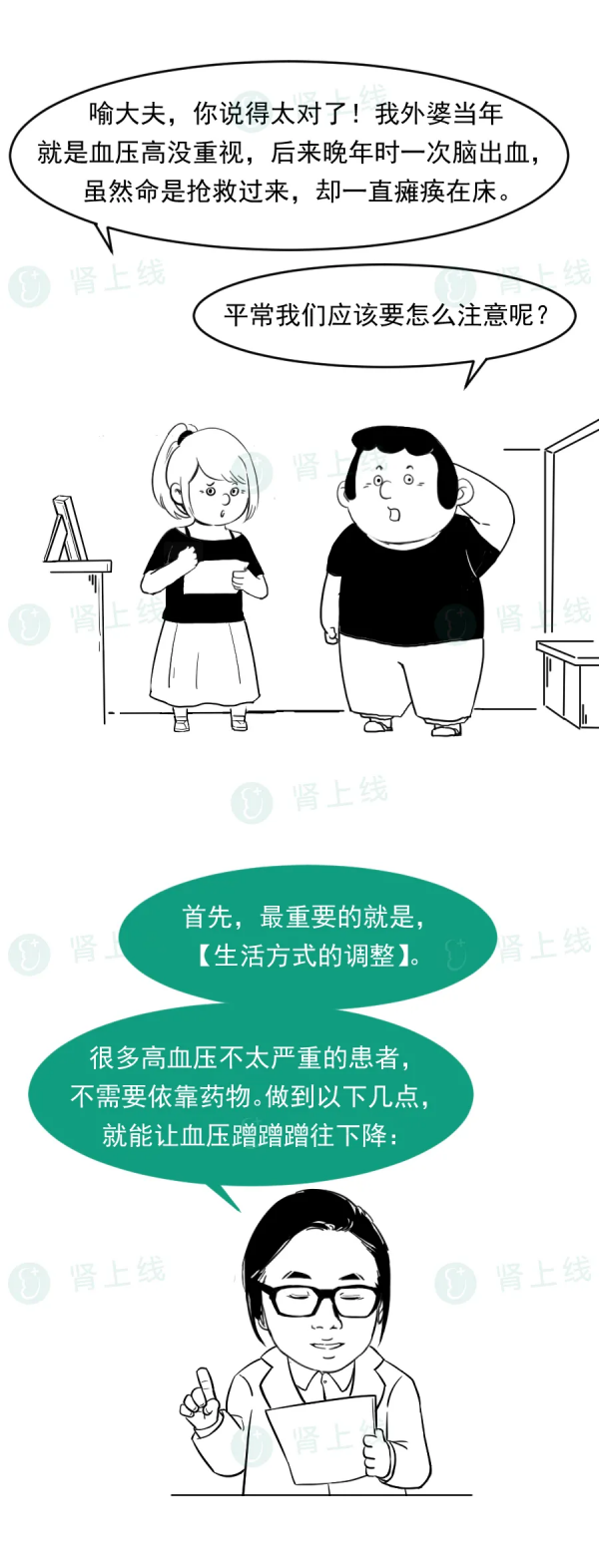 冷天，避免腎病惡化！教你6個降壓生活方式，血壓下降5-20mmHg