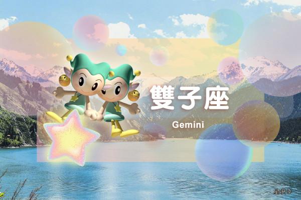 星座日運（1月3日），白羊座踏實，雙子座氣惱，天秤座受挫