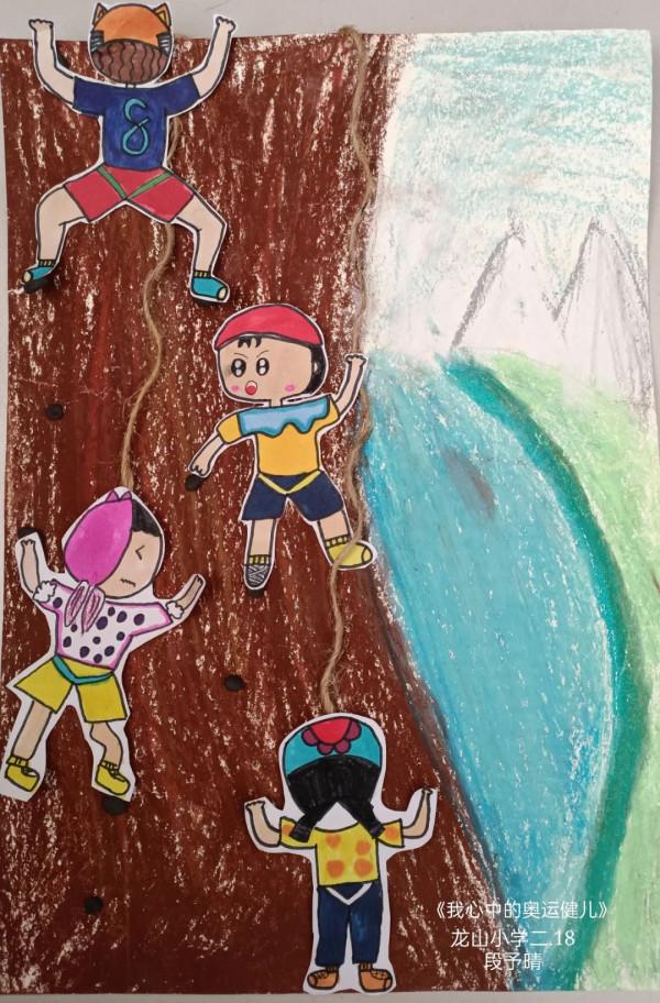 “我心中的奧運健兒”詩書畫作品(17) “我心中的奧運健兒”詩書畫作品(17)