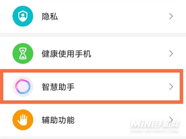 榮耀60Pro可以語音喚醒嗎 榮耀60Pro怎麼喚醒語音助手