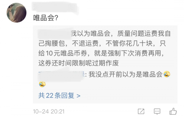 注意了！B 站知乎等平臺涉嫌強制消費