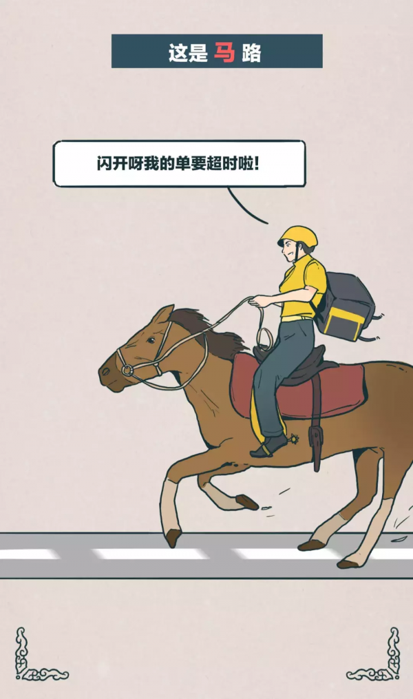 帶你瞭解真正的內蒙古(漫畫) 帶你瞭解真正的內蒙古(漫畫)