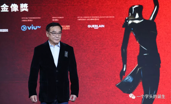 金像四十：三個謝賢的戰爭