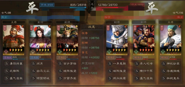 三國志戰略版:“老頭樂”武鋒黃忠多強?增傷拉滿的黃忠場均萬傷 三國志戰略版:“老頭樂”武鋒黃忠多強?增傷拉滿的黃忠場均萬傷