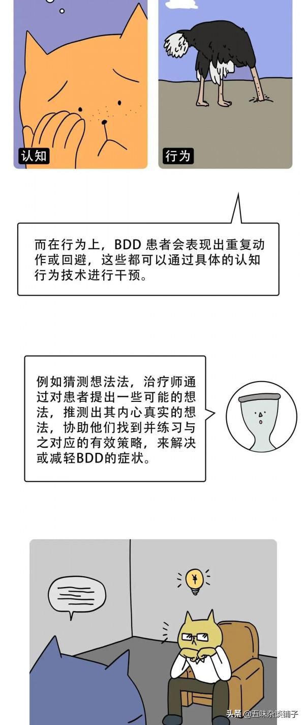 人為什麼總覺得自己不夠“美”？一組漫畫解惑，你“中招”了嗎？
