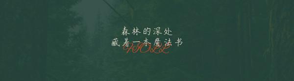 仙蹤林 | 童話感十足！充滿夢幻的咖啡屋