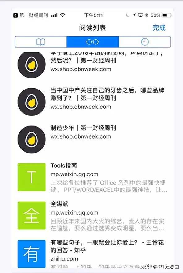 你知道嗎?蘋果safari瀏覽器,其實是一個龐大的圖書館 你知道嗎?蘋果safari瀏覽器,其實是一個龐大的圖書館