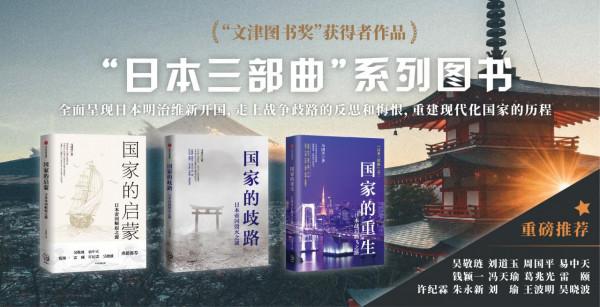 艾倫&CenterDot;麥克法蘭談日本現代化的成敗得失