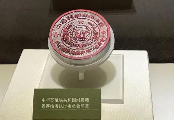 1963年，伐木工在山中撿到一枚印章，中央隨即調3輛卡車士兵搜山