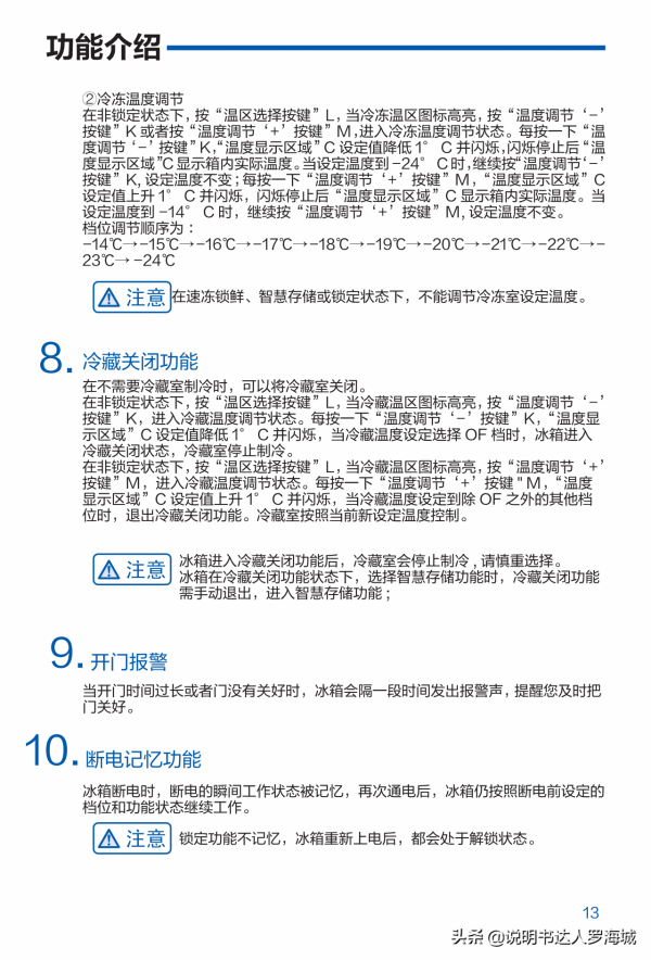 智慧家電|海爾 461升風冷變頻多門冰箱 BCD-461WGHFD14WYU1說明書 智慧家電|海爾 461升風冷變頻多門冰箱 BCD-461WGHFD14WYU1說明書
