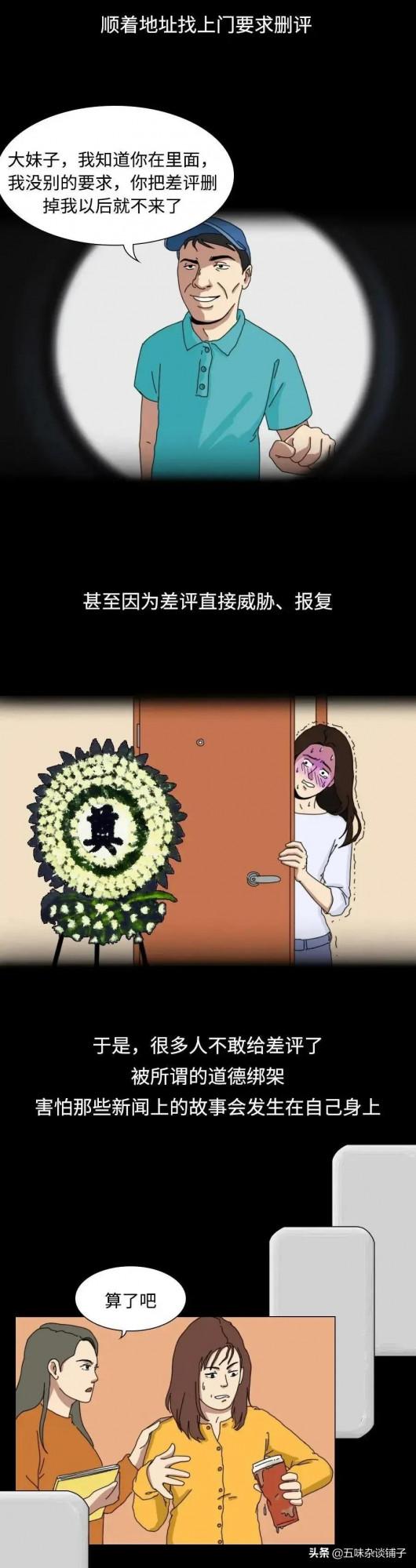 漫畫：「外賣」的恐怖之處，你還沒徹底瞭解！看完還敢點嗎？