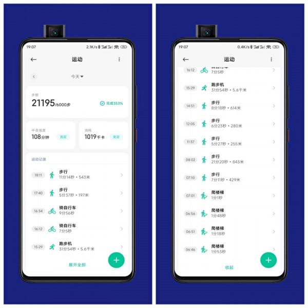 全民運動季 巧妙利用手機&OpenCurlyDoubleQuote;健康管理&rdquo;強身健體