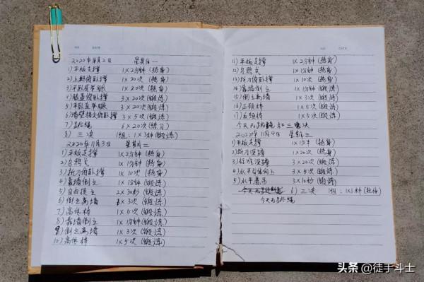 新手該如何透過熱身提高運動效率?以及制定屬於自己的訓練計劃 新手該如何透過熱身提高運動效率?以及制定屬於自己的訓練計劃