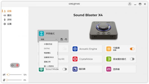 桌面音訊“全能選手”——創新Sound Blaster X4 桌面音訊“全能選手”——創新Sound Blaster X4