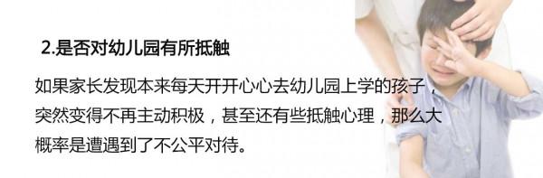 你以為孩子在幼兒園真的“安全”嗎?“新型冷暴力”正在上演 你以為孩子在幼兒園真的“安全”嗎?“新型冷暴力”正在上演