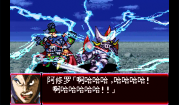 超級機器人大戰J「通關達成」